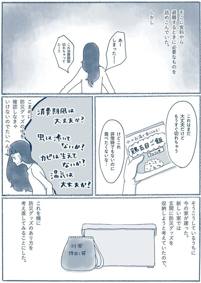 『わたしのウチには、なんにもない。2 なくても暮していけるんです』より