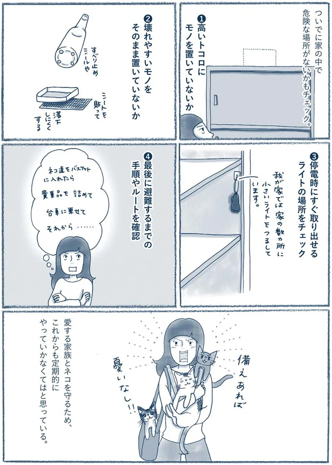 『わたしのウチには、なんにもない。2 なくても暮していけるんです』より