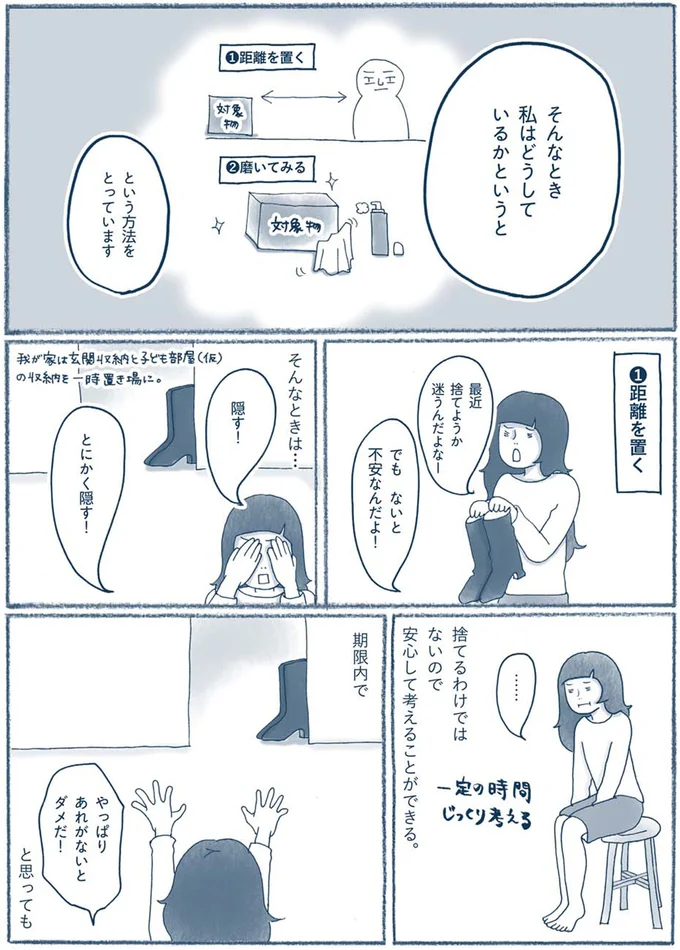 とにかく隠す！