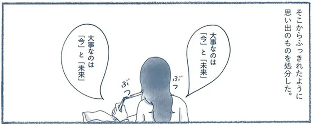 思い出の品はどう処分する？　ミニマリストの基準は「今の自分が元気になるもの」か否か