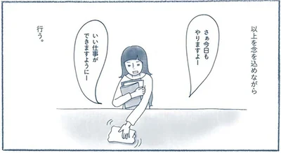 いい仕事ができますように！