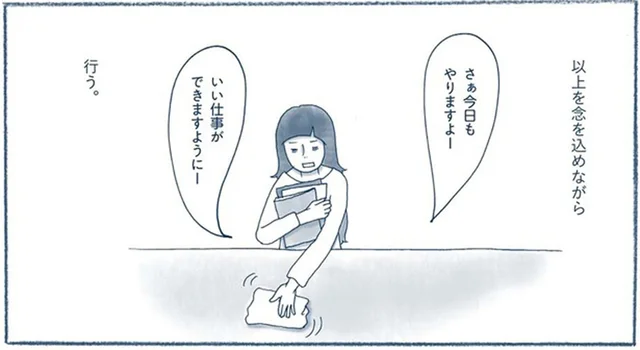 換気、整理整頓、拭き掃除。「オン」スイッチを入れるための、一石二鳥のルーティーン