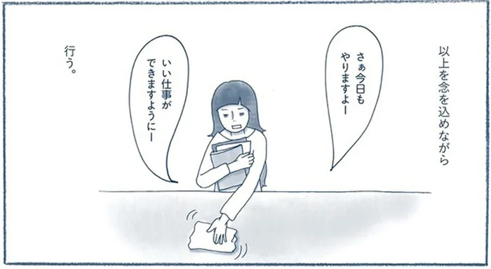 換気、整理整頓、拭き掃除。「オン」スイッチを入れるための、一石二鳥のルーティーン