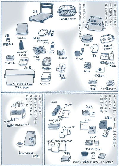 個人で必需品だと思うものをそれぞれ多めにストック