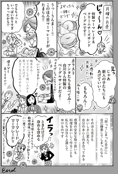 イラッ…ときたけど…冷める冷める