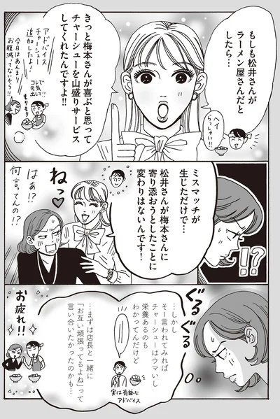 『メンタル強め美女白川さん5』より