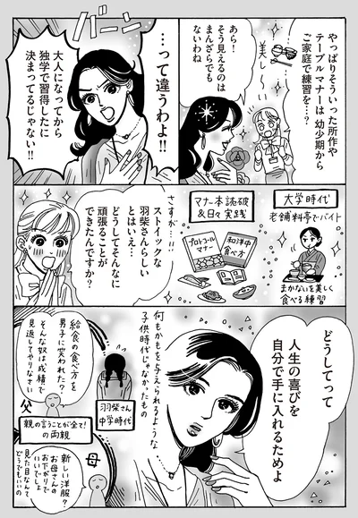 『メンタル強め美女白川さん5』より