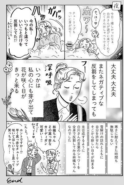 『メンタル強め美女白川さん5』より