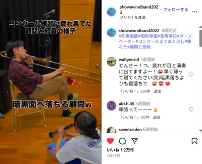 コンクール練習に疲れ果てた顧問と部員の様子 ▶“蛍の光”で帰宅を促す作戦がスタート（⇒次へ）