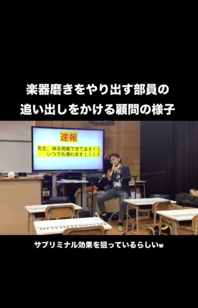 早く帰らせるために追い出しをかける先生 ▶焦りの音色に「圧がすごい」と反響（⇒次へ）