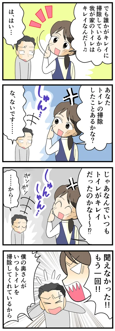 なんでいつもトイレがキレイだったのかな？