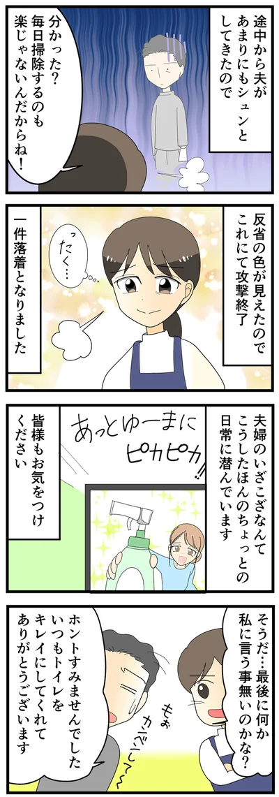 一件落着となりました