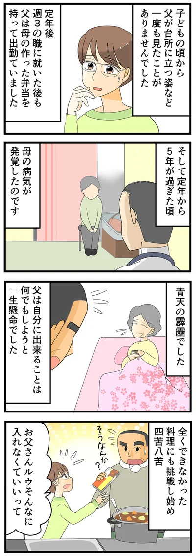 青天の霹靂でした