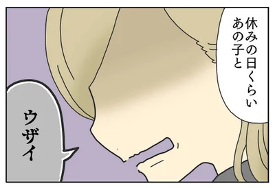 娘に注意すると…