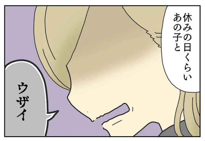 娘に注意すると…