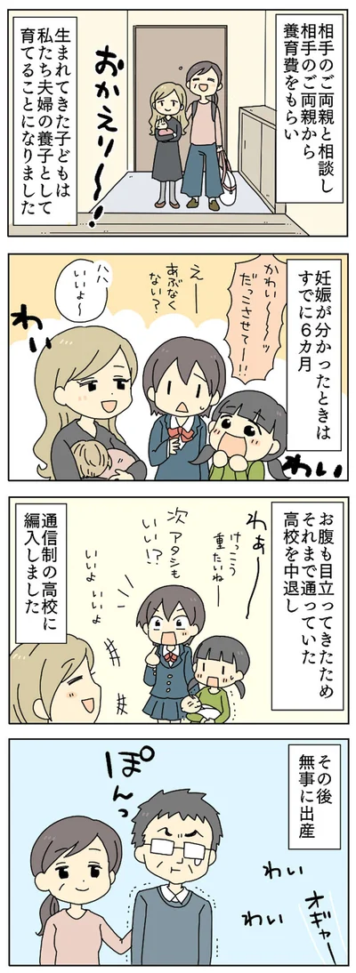 妊娠が分かったときは