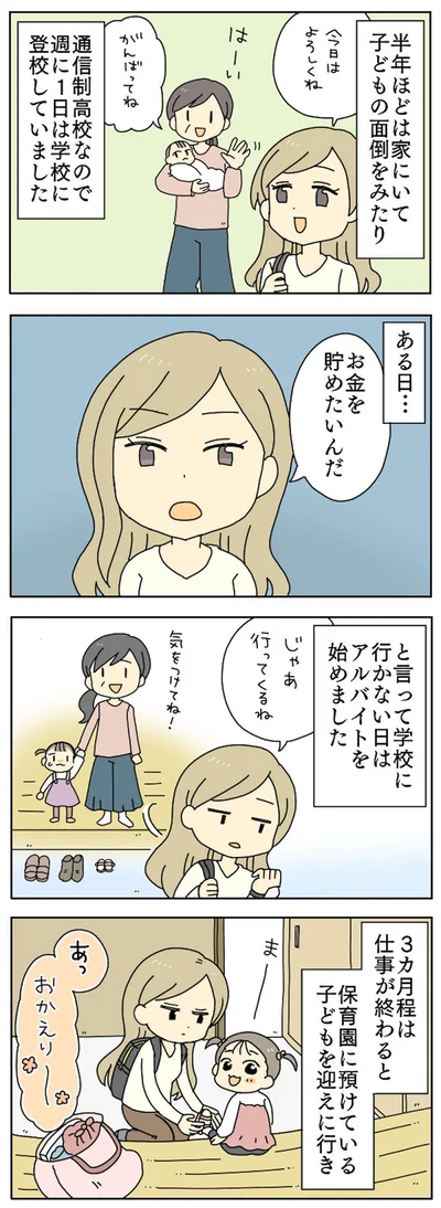 お金を貯めたいんだ