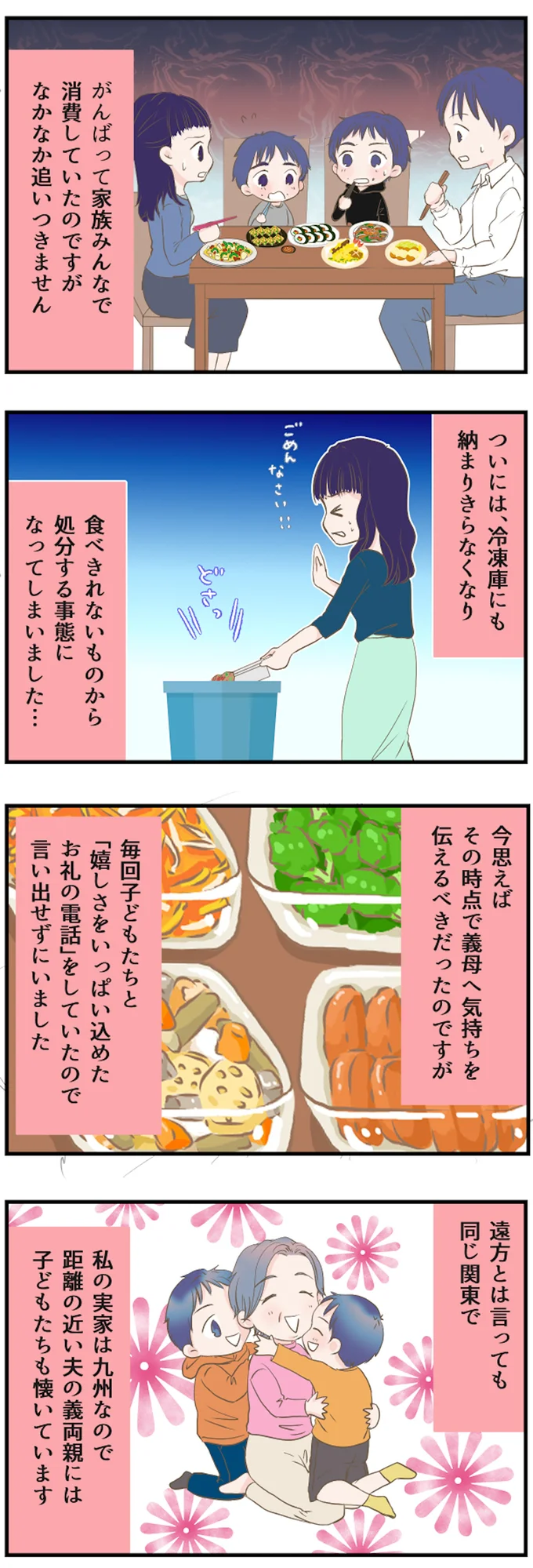 ついには、冷凍庫にも納まりきらなくなり