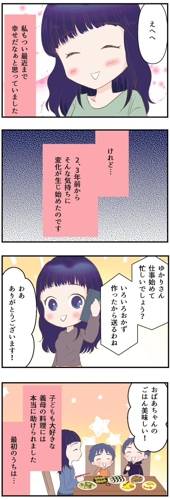 2、3年前から変化が生じ始め…