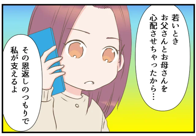 婚約破棄に母親の介護...…大変な思いをした妹が決断したこと【みなさんの体験記】