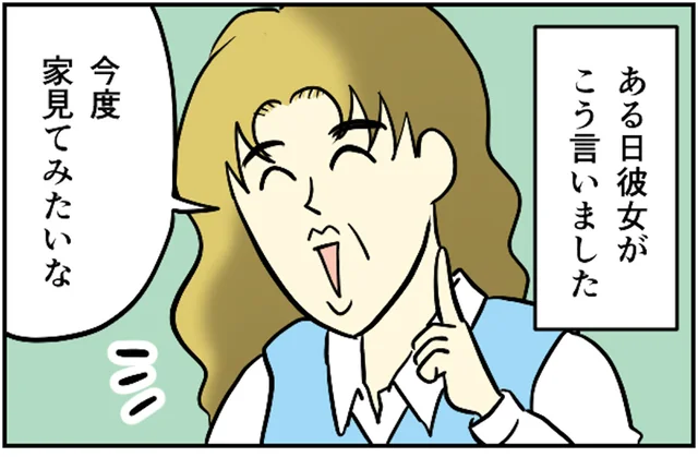 「寝室も見せてよ」と同僚が図々しく我が家を物色。後日、職場で言いふらされたこと【みなさんの体験記】