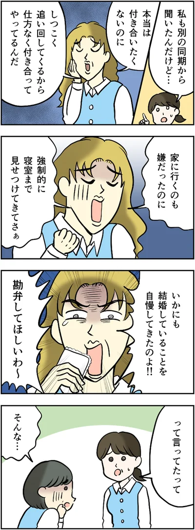 勘弁してほしいわ～