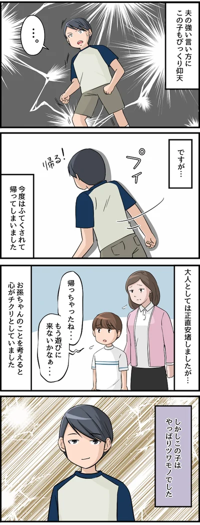 この子はやっぱりツワモノでした