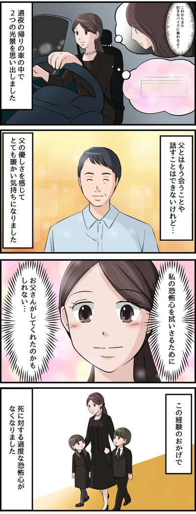 この経験のお陰で