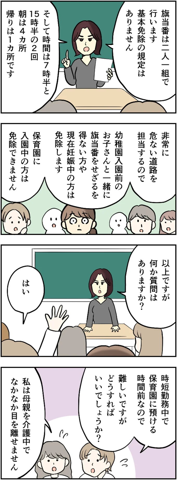 何か質問はありますか？