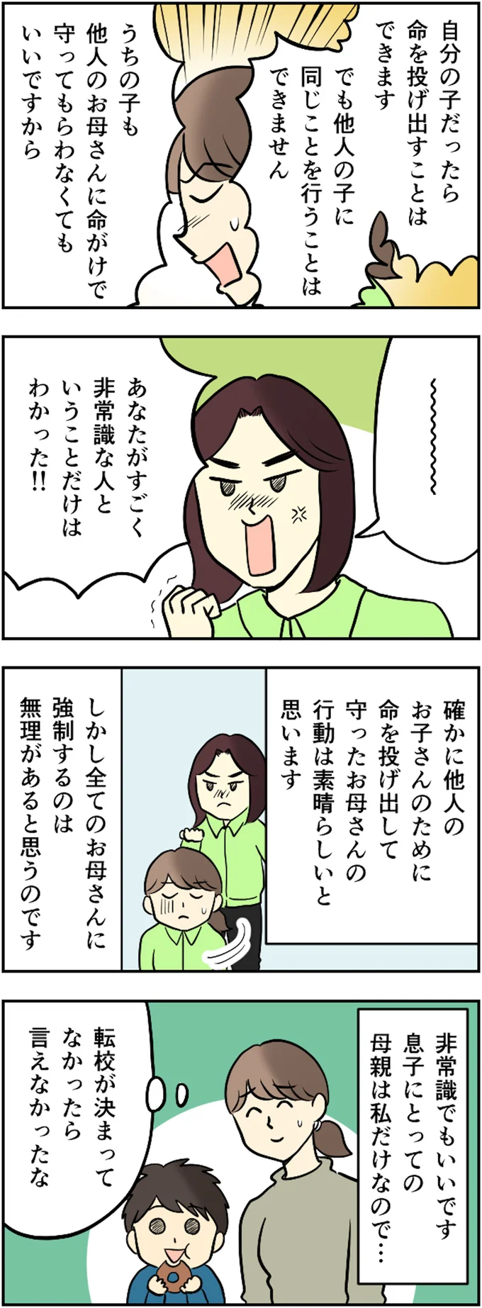 強制するのは無理がある