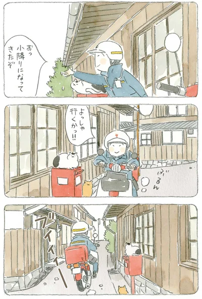 よっしゃ行くかっ！！