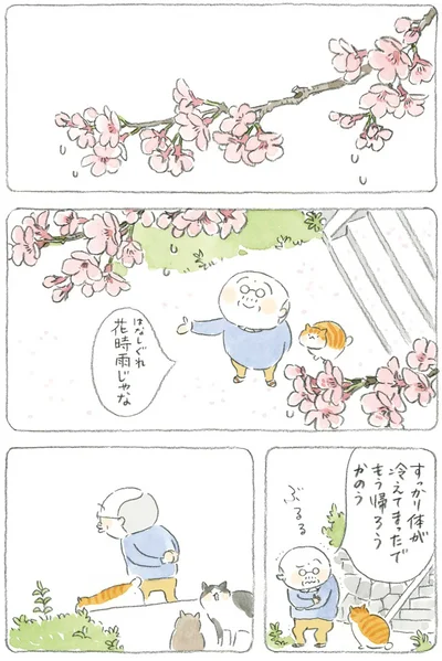 花時雨じゃな