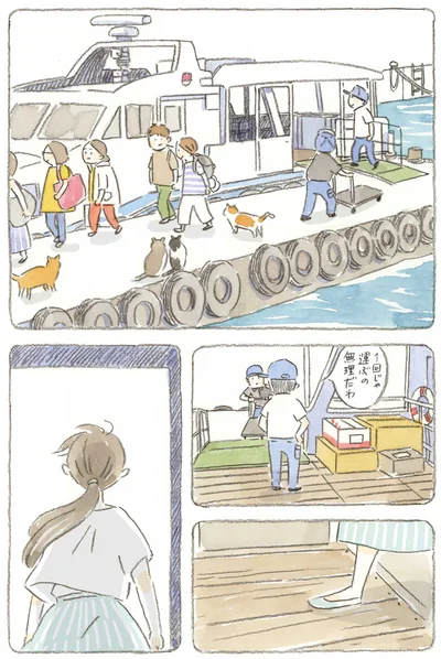 『ねことじいちゃん4』より