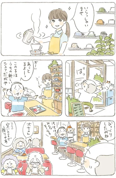『ねことじいちゃん4』より
