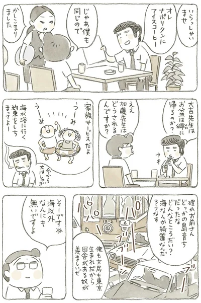 『ねことじいちゃん4』より