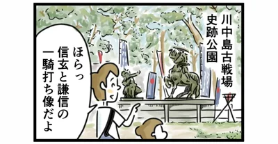 息子とのふたり旅は長野へ