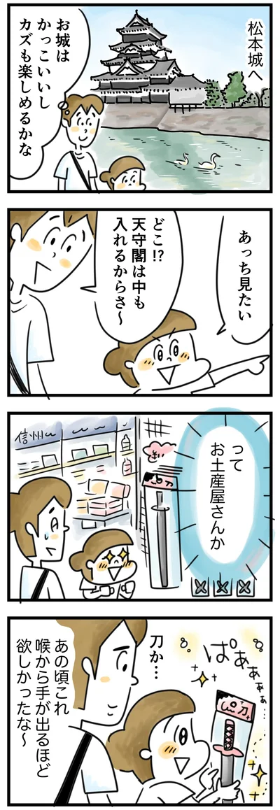 お城よりもお土産屋さんか…