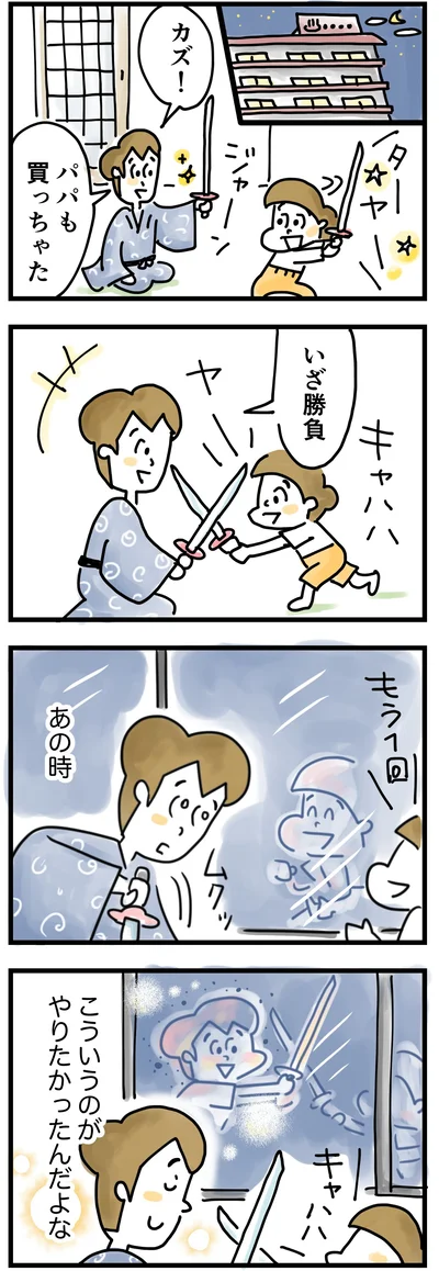 あの頃、こういうのがやりたかったんだよな