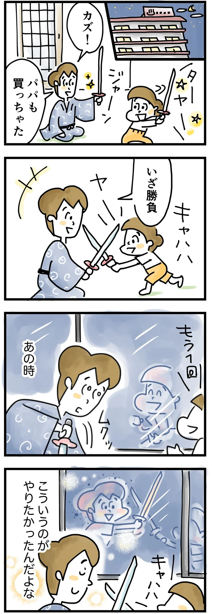 あの頃、こういうのがやりたかったんだよな