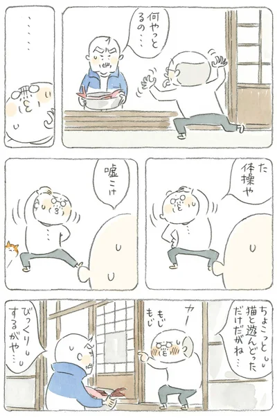 何やっとるの…