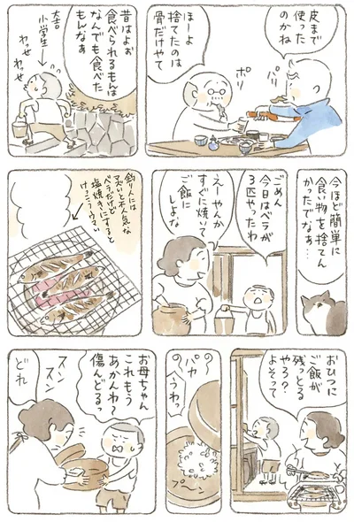 昔はよぉ　食べられるもんはなんでも食べたもんなぁ