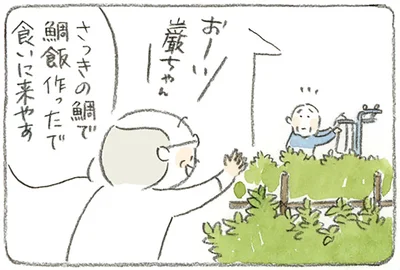 さっきの鯛で鯛飯作ったで食いに来やぁ