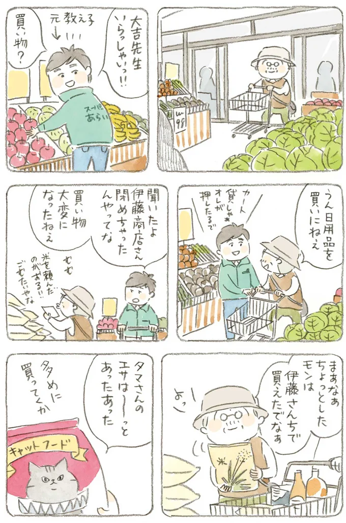 買い物大変になったねぇ