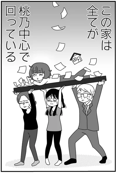 『妹なんか生まれてこなければよかったのに きょうだい児が自分を取り戻す物語』より