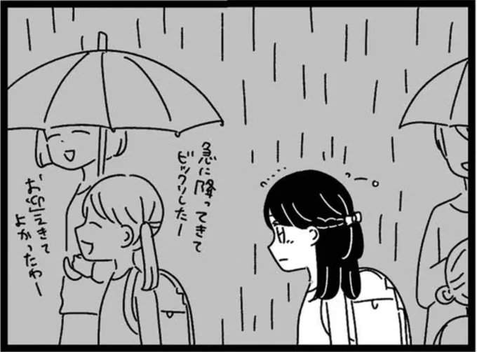 『妹なんか生まれてこなければよかったのに きょうだい児が自分を取り戻す物語』より
