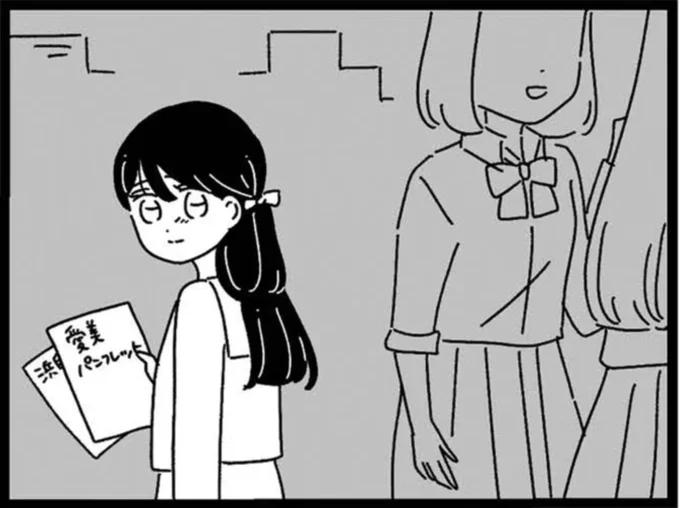 『妹なんか生まれてこなければよかったのに きょうだい児が自分を取り戻す物語』より