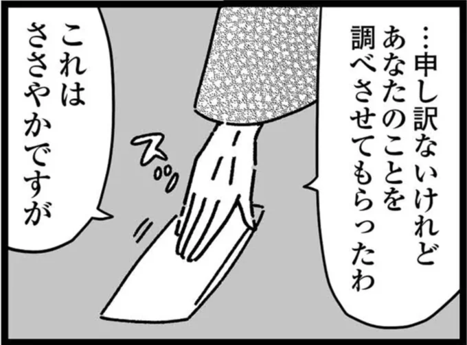 『妹なんか生まれてこなければよかったのに きょうだい児が自分を取り戻す物語』より