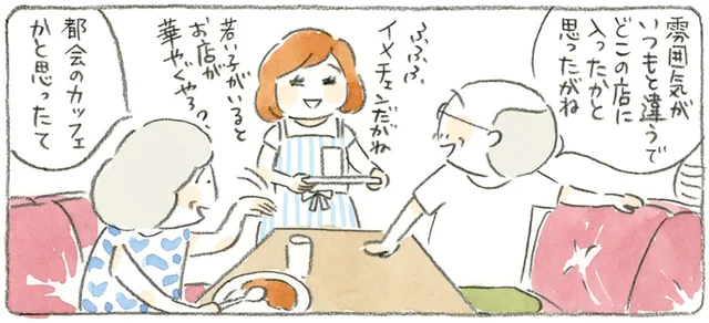 新メニューに新しい店員!?イメチェンした島の喫茶店に驚くじいちゃん／ねことじいちゃん4（5）
