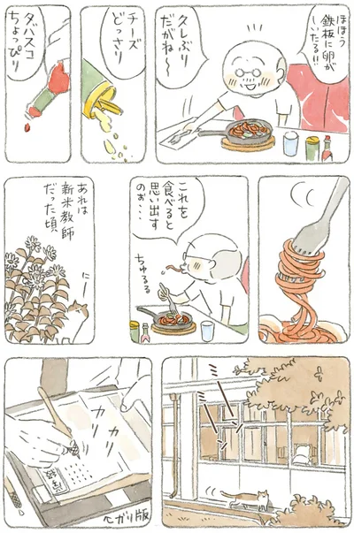 これを食べると思い出すのぉ…