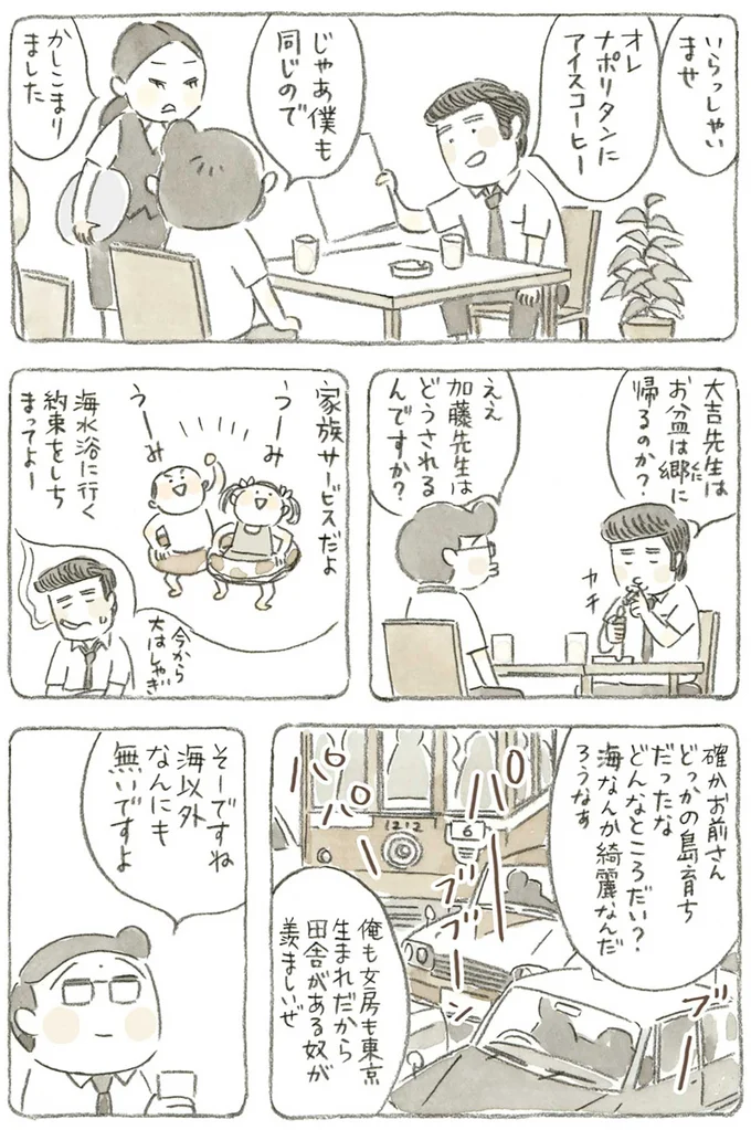 ナポリタンにアイスコーヒー